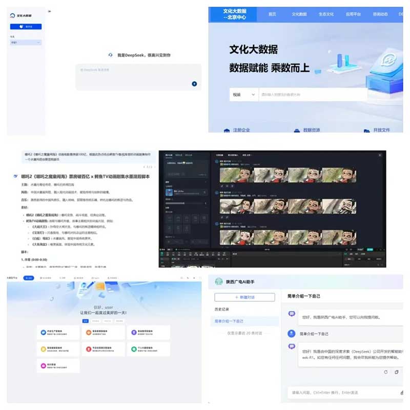 速看！廣電網(wǎng)絡(luò)積極接入DeepSeek，“智”造無限可能