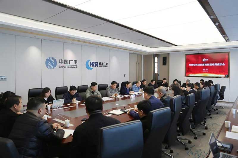 四問四答！湖北廣電網(wǎng)絡(luò)董事長曾文談專項(xiàng)業(yè)務(wù)項(xiàng)目如何落地運(yùn)營？