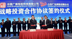 全國(guó)第九個(gè)！國(guó)網(wǎng)與山東廣電網(wǎng)絡(luò)開展戰(zhàn)略合作
