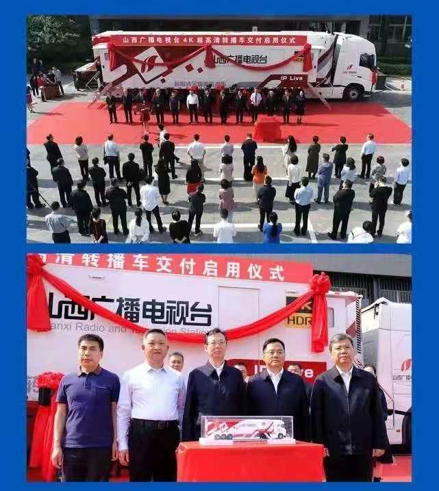 各省廣播電視臺(tái)爭(zhēng)相引進(jìn)超高清轉(zhuǎn)播車，你所在的省有嗎？